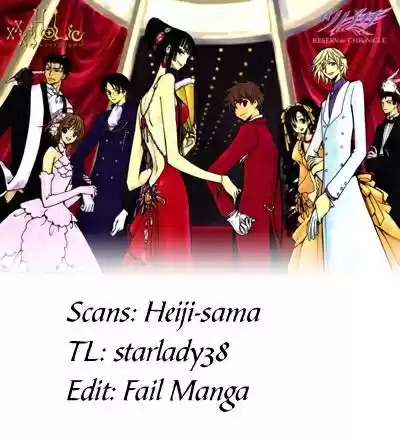 Tsubasa: Reservoir Chronicle 228