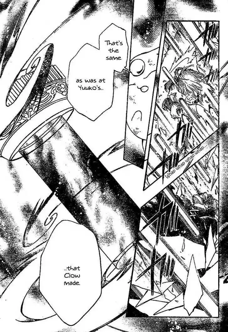 Tsubasa: Reservoir Chronicle 228