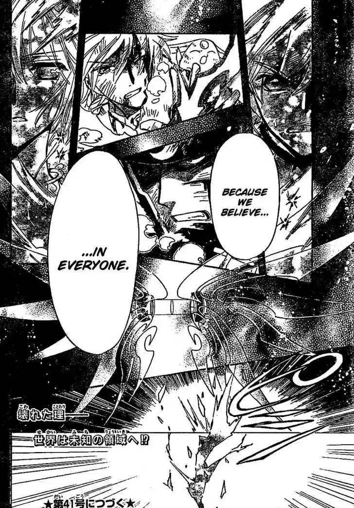 Tsubasa: Reservoir Chronicle 229