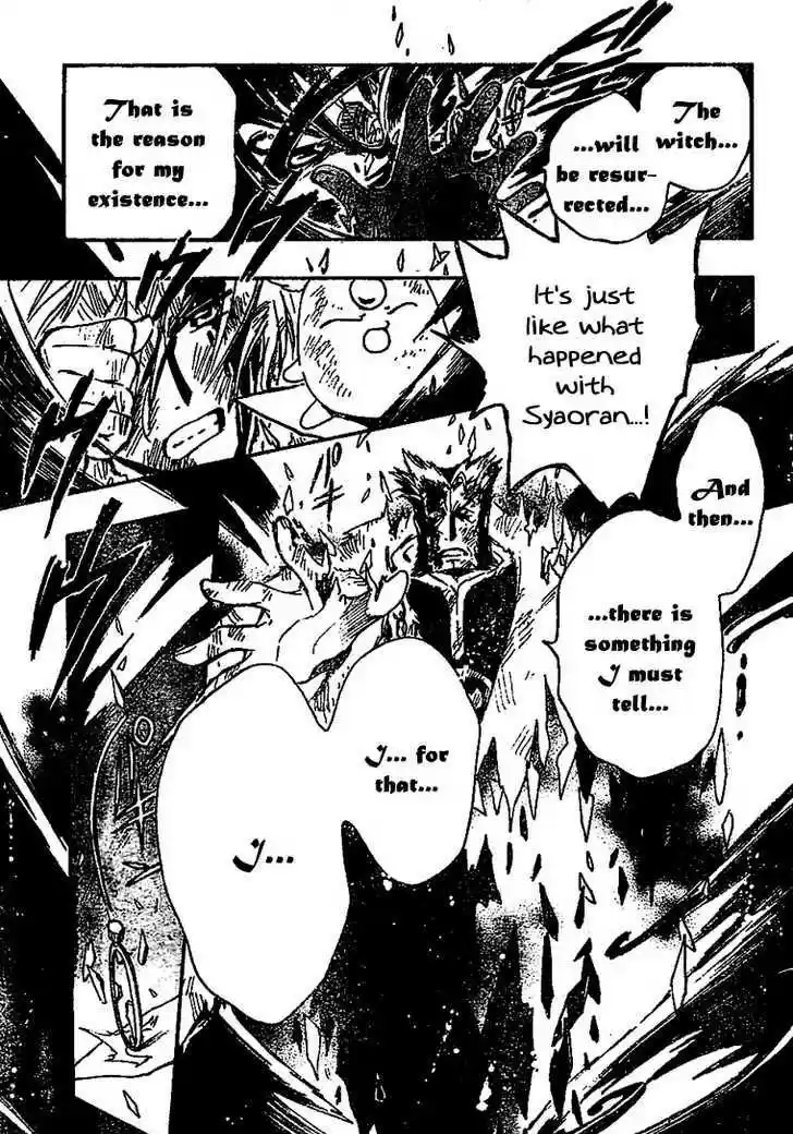 Tsubasa: Reservoir Chronicle 230