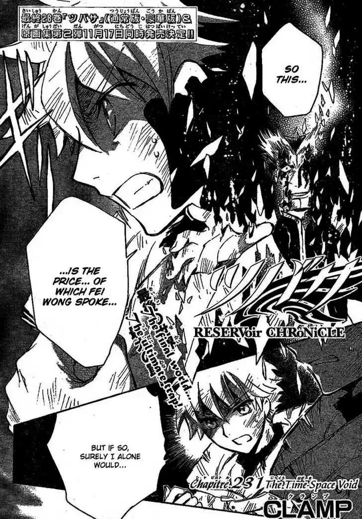 Tsubasa: Reservoir Chronicle 231
