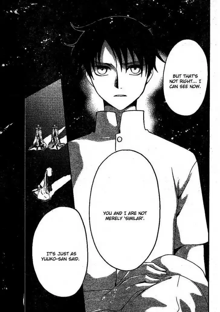 Tsubasa: Reservoir Chronicle 231