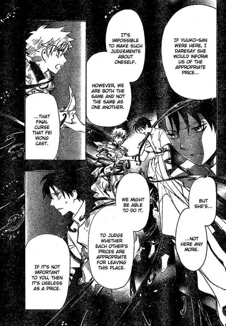 Tsubasa: Reservoir Chronicle 232