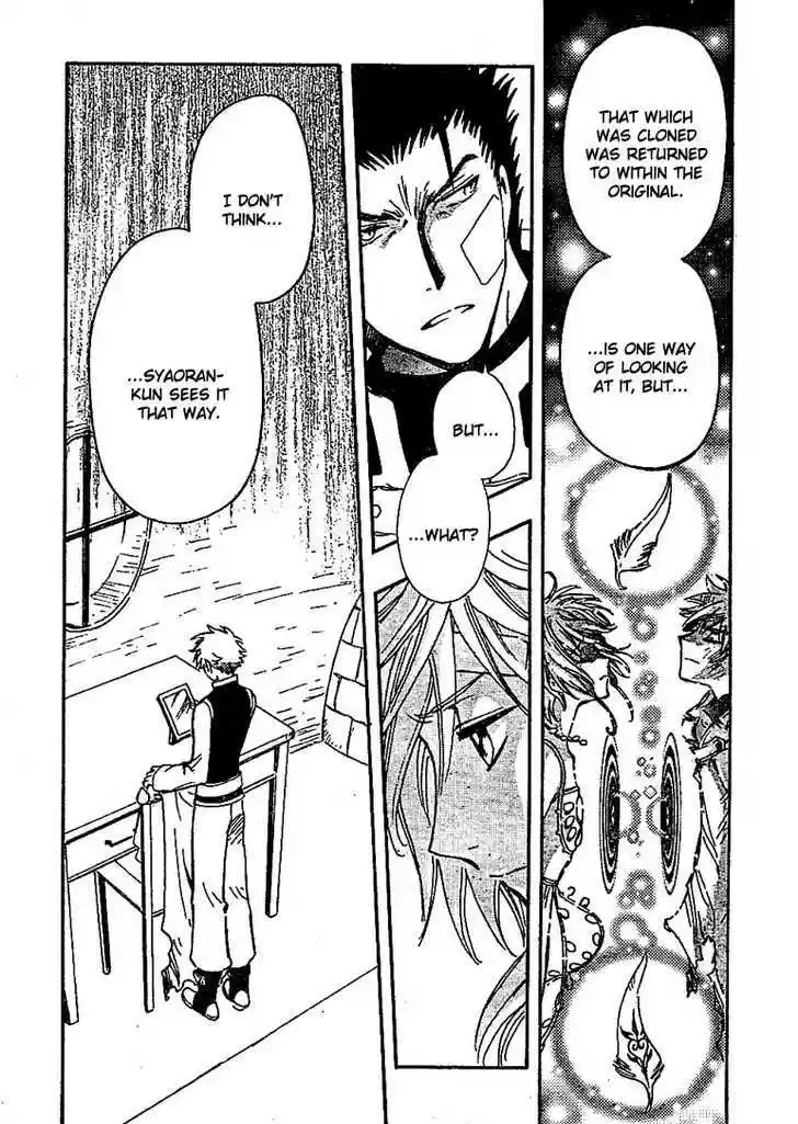 Tsubasa: Reservoir Chronicle 233