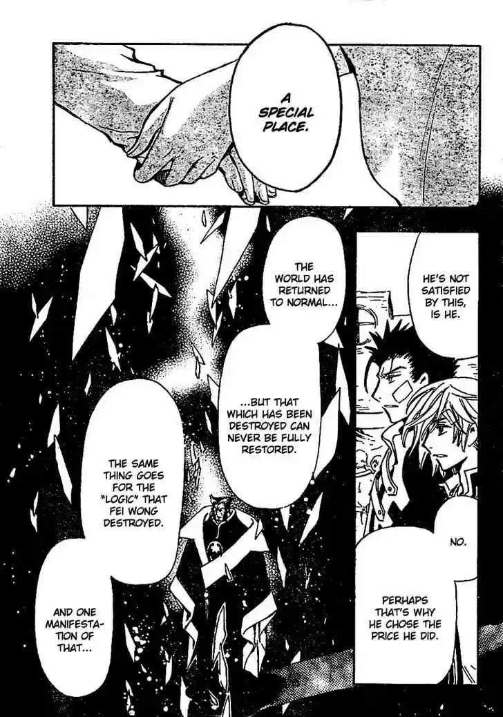 Tsubasa: Reservoir Chronicle 233