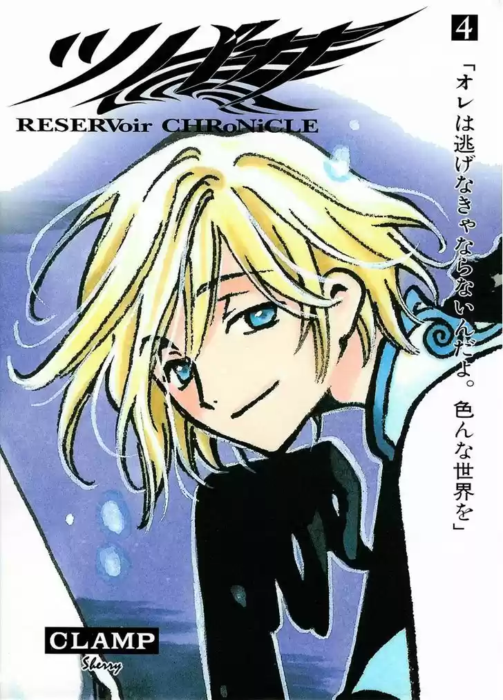 Tsubasa: Reservoir Chronicle 28.5