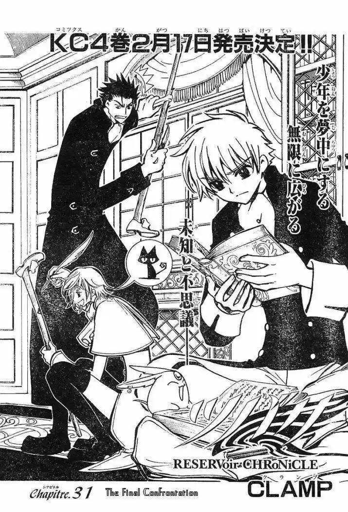 Tsubasa: Reservoir Chronicle 31