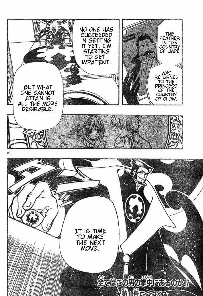 Tsubasa: Reservoir Chronicle 32