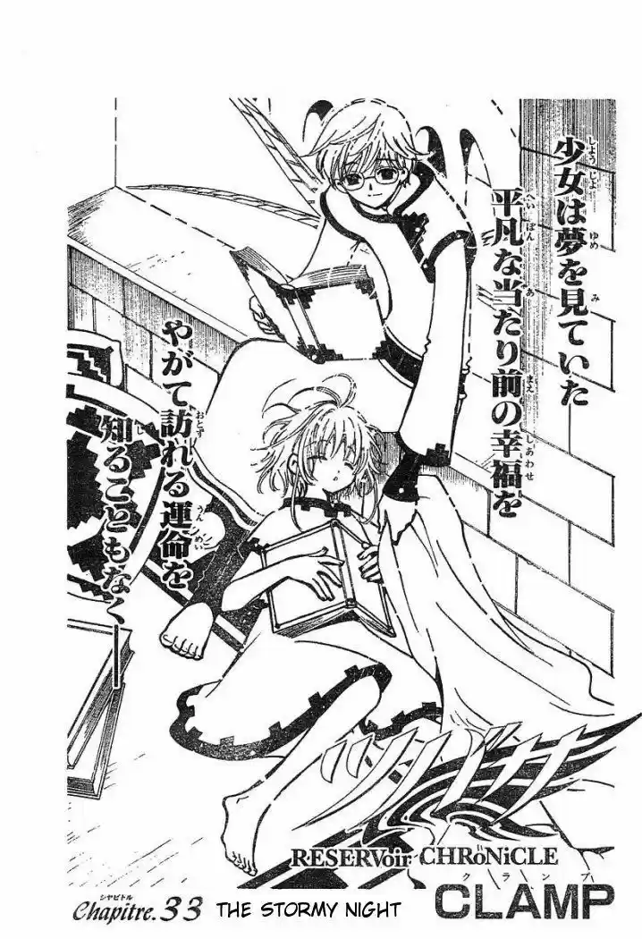Tsubasa: Reservoir Chronicle 33