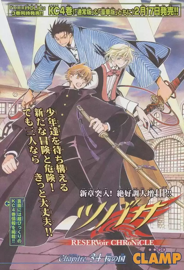 Tsubasa: Reservoir Chronicle 34