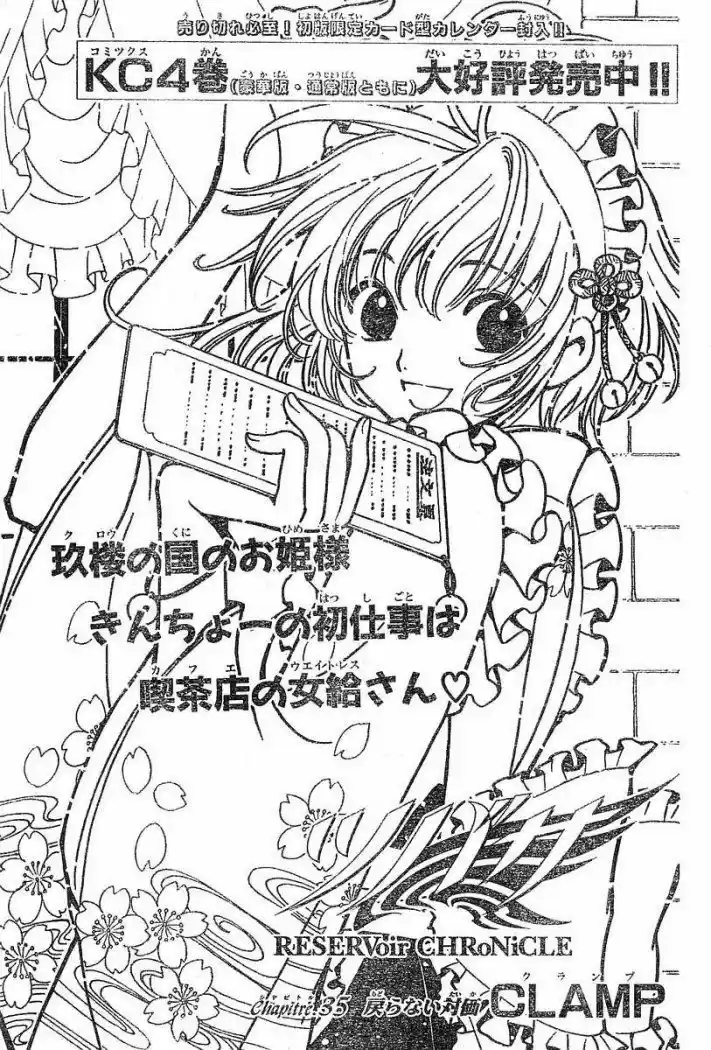 Tsubasa: Reservoir Chronicle 35