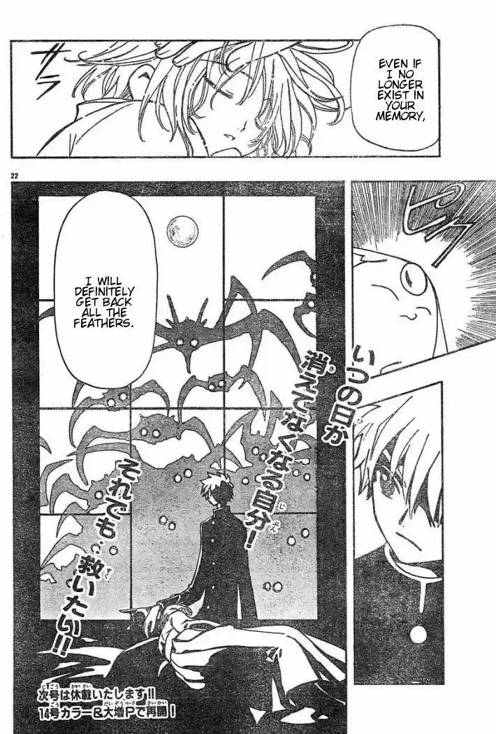 Tsubasa: Reservoir Chronicle 35