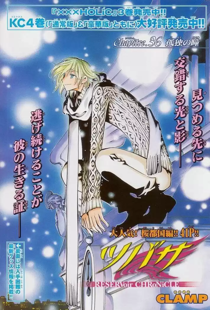 Tsubasa: Reservoir Chronicle 36