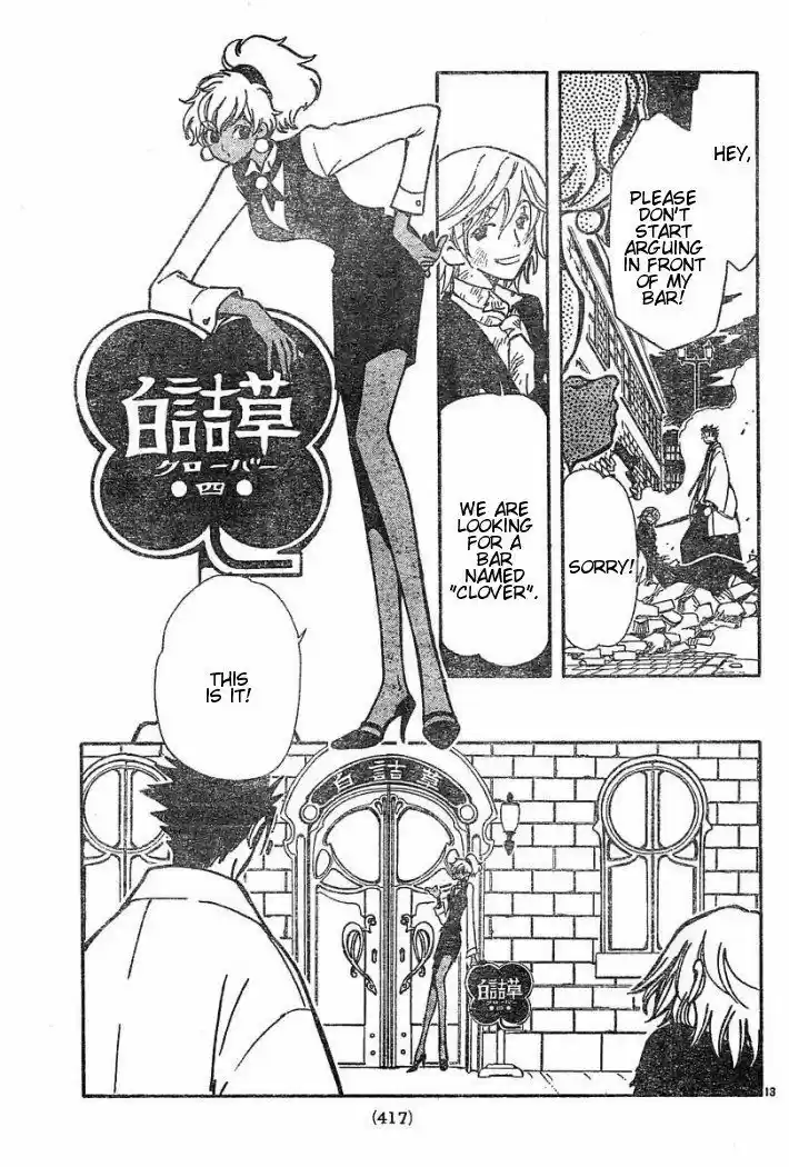Tsubasa: Reservoir Chronicle 37