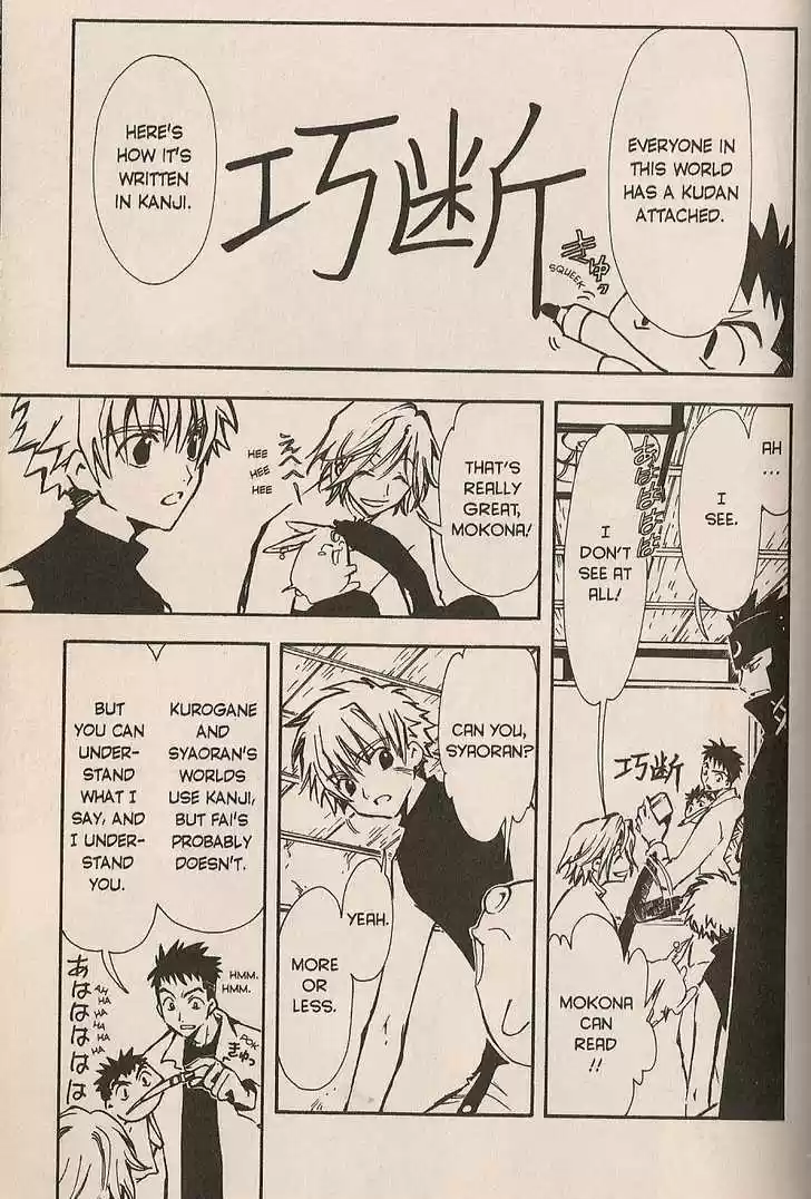 Tsubasa: Reservoir Chronicle 4