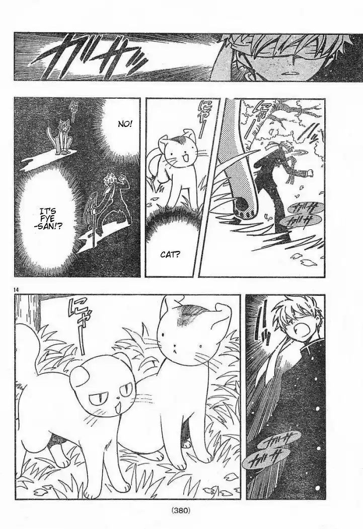 Tsubasa: Reservoir Chronicle 41