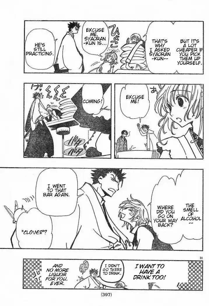 Tsubasa: Reservoir Chronicle 41