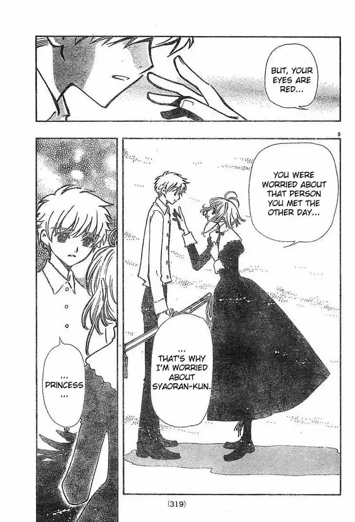 Tsubasa: Reservoir Chronicle 43