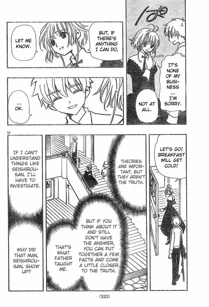 Tsubasa: Reservoir Chronicle 43