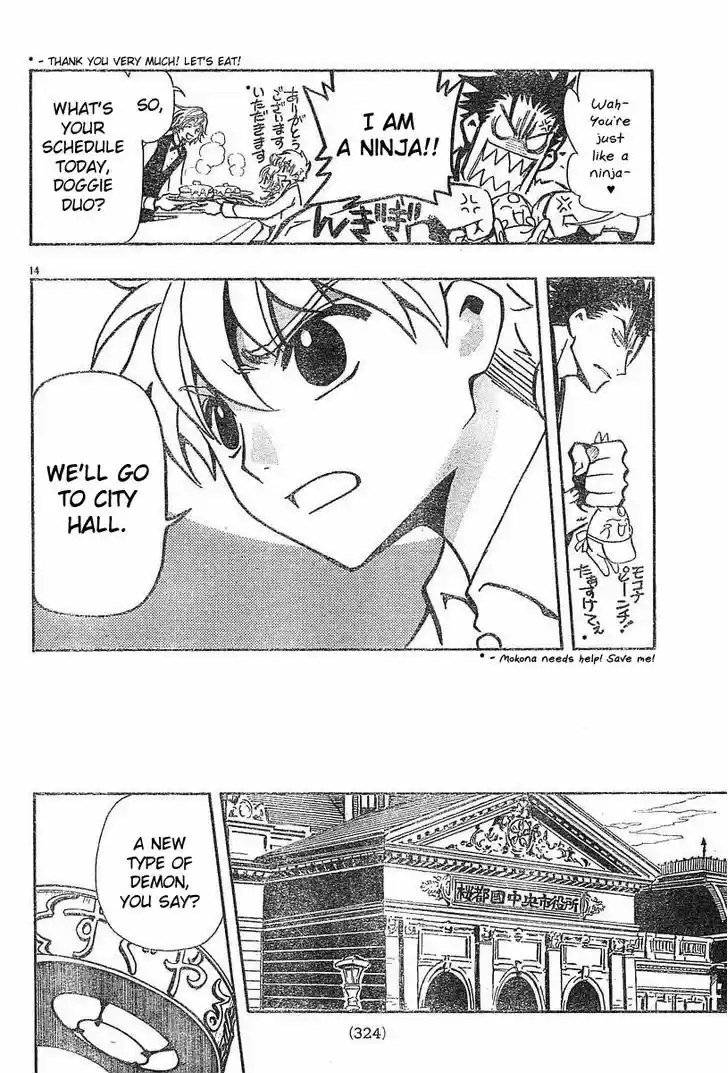 Tsubasa: Reservoir Chronicle 43