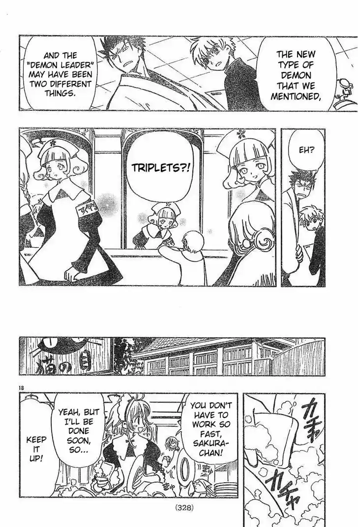 Tsubasa: Reservoir Chronicle 43