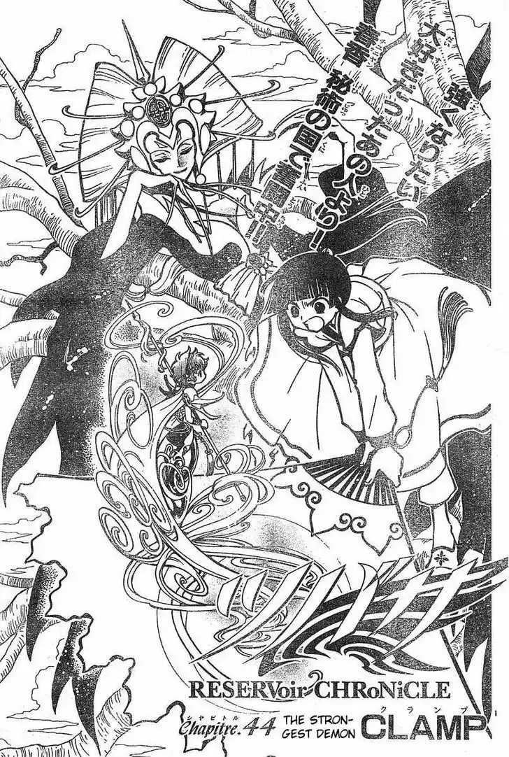 Tsubasa: Reservoir Chronicle 44