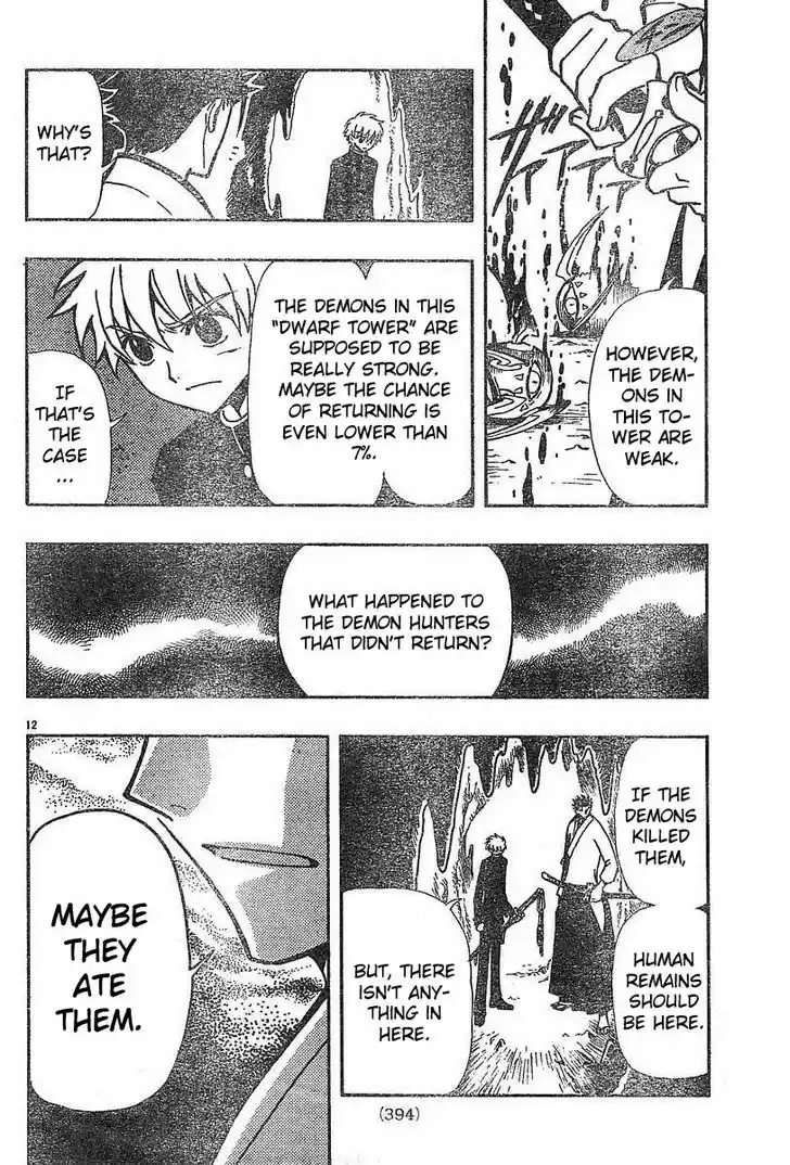 Tsubasa: Reservoir Chronicle 44