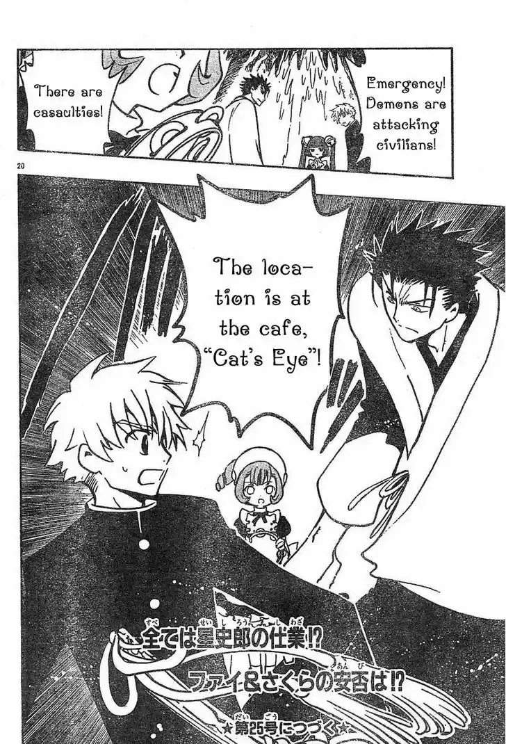 Tsubasa: Reservoir Chronicle 44