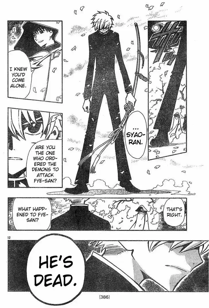 Tsubasa: Reservoir Chronicle 45