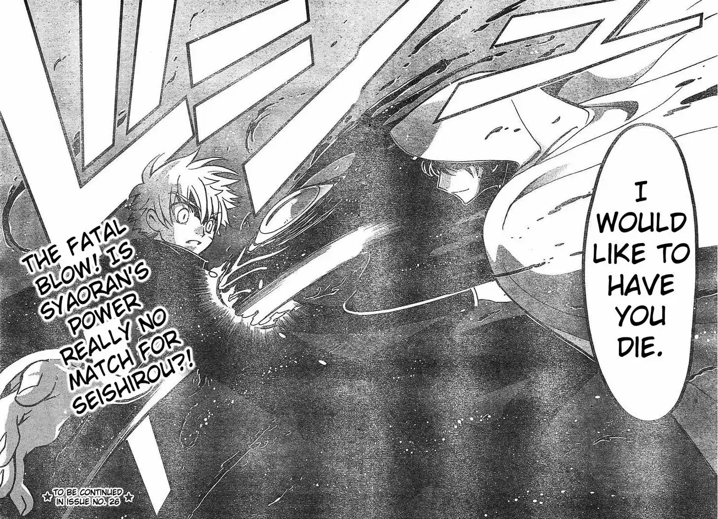 Tsubasa: Reservoir Chronicle 45