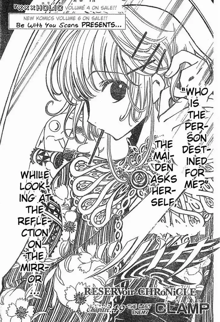 Tsubasa: Reservoir Chronicle 49