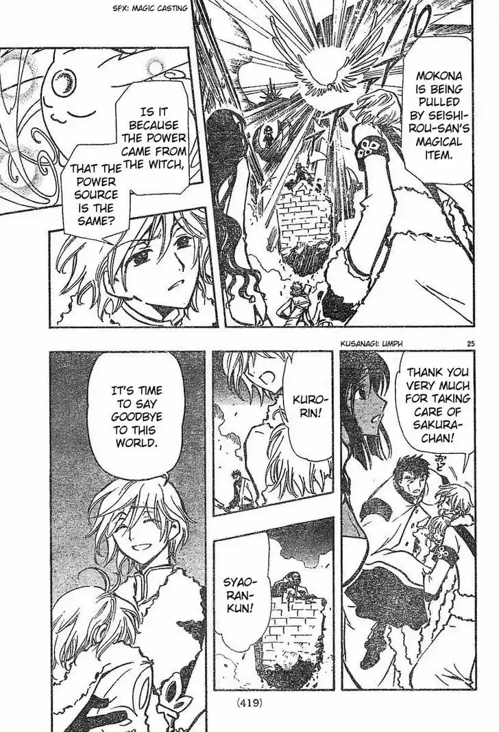 Tsubasa: Reservoir Chronicle 49