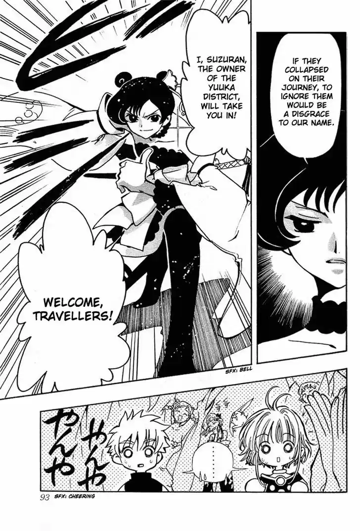 Tsubasa: Reservoir Chronicle 53