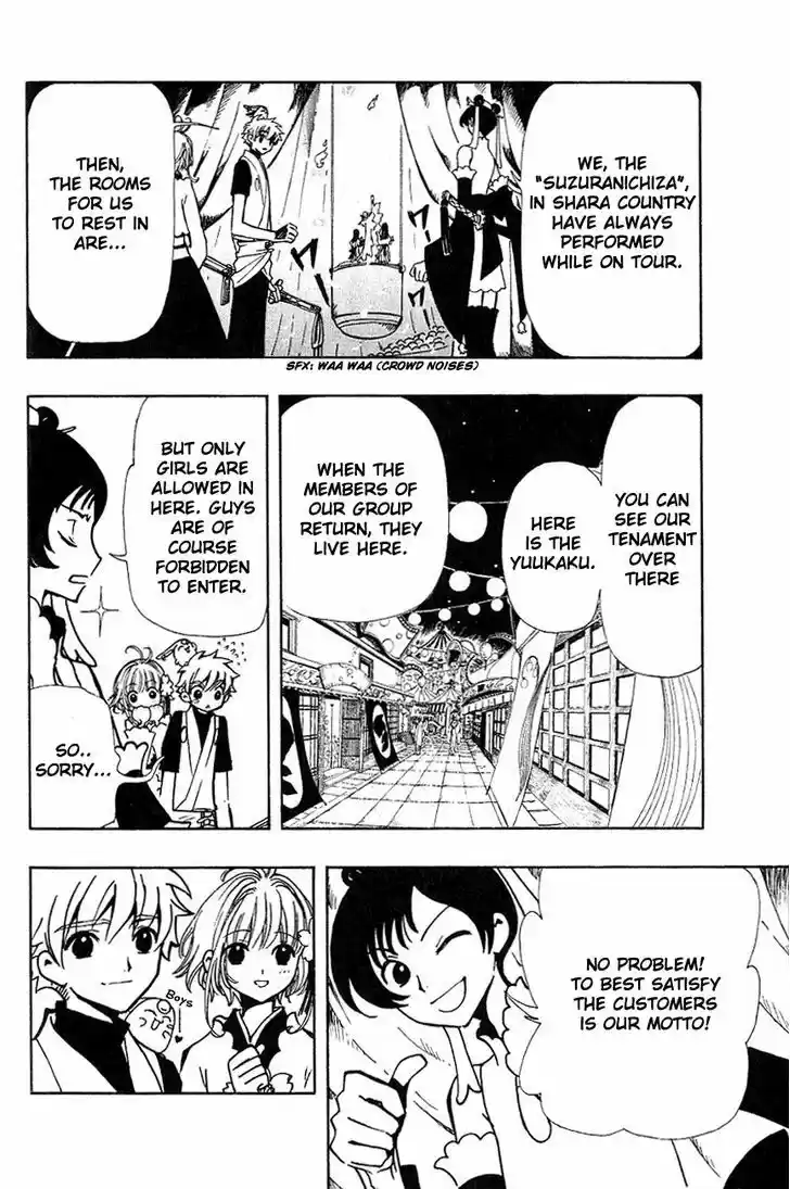 Tsubasa: Reservoir Chronicle 55