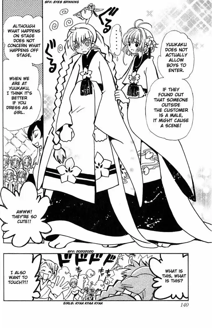 Tsubasa: Reservoir Chronicle 55