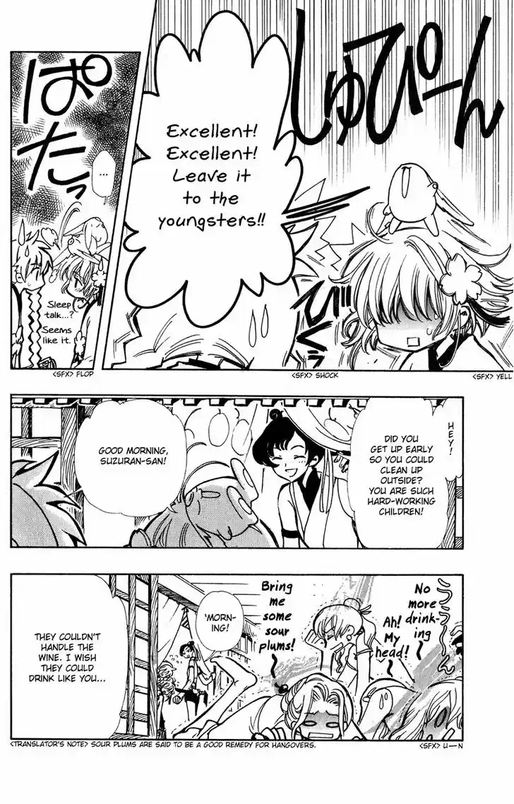 Tsubasa: Reservoir Chronicle 56