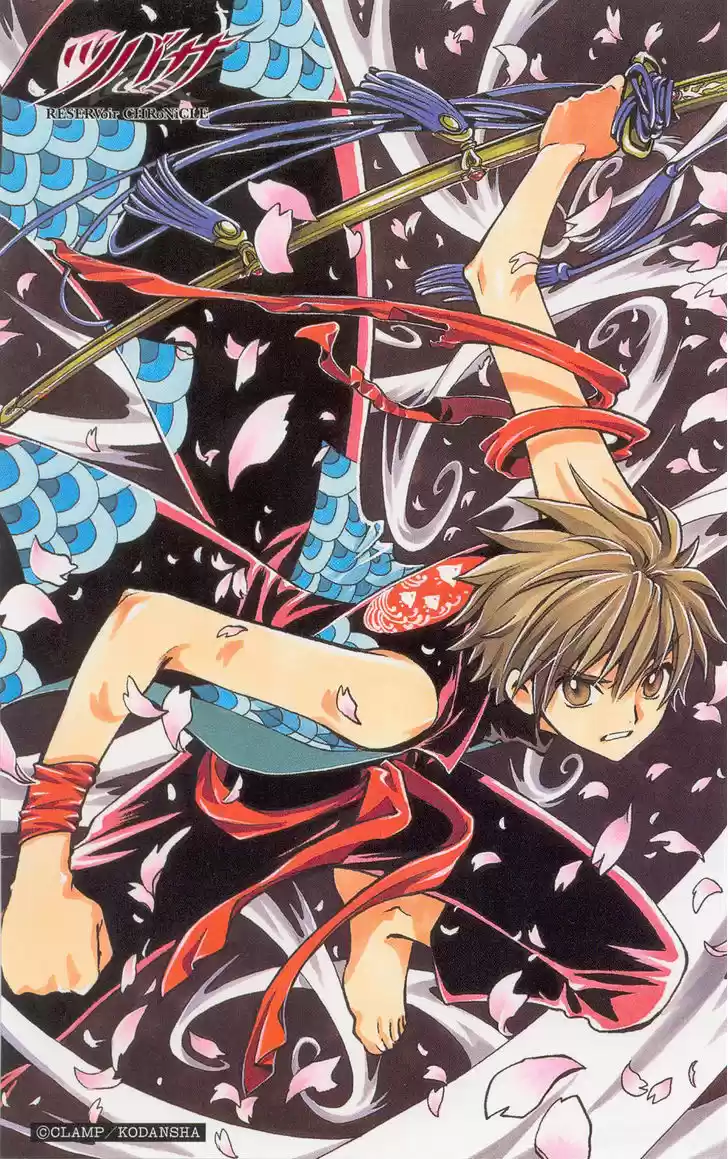 Tsubasa: Reservoir Chronicle 57.5