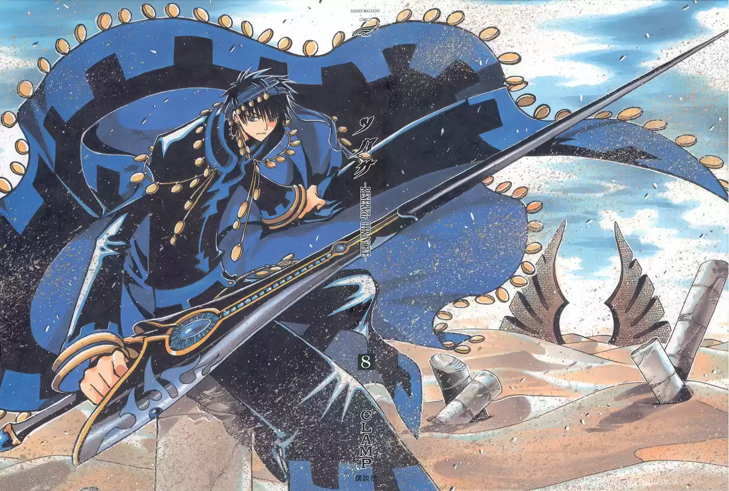 Tsubasa: Reservoir Chronicle 57.5