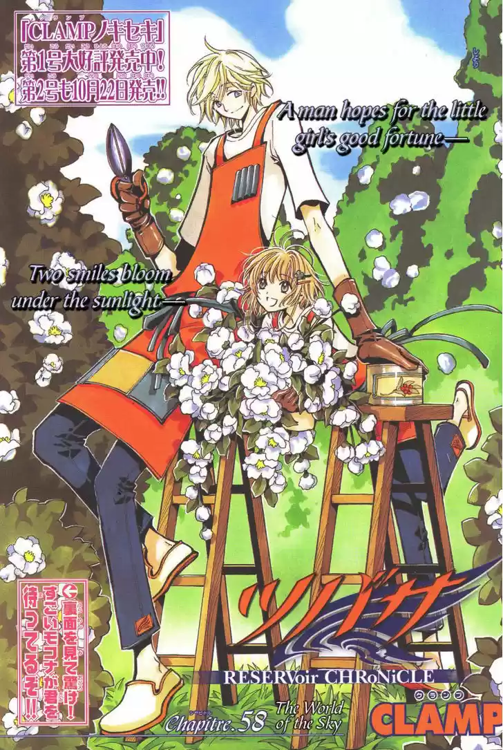 Tsubasa: Reservoir Chronicle 58