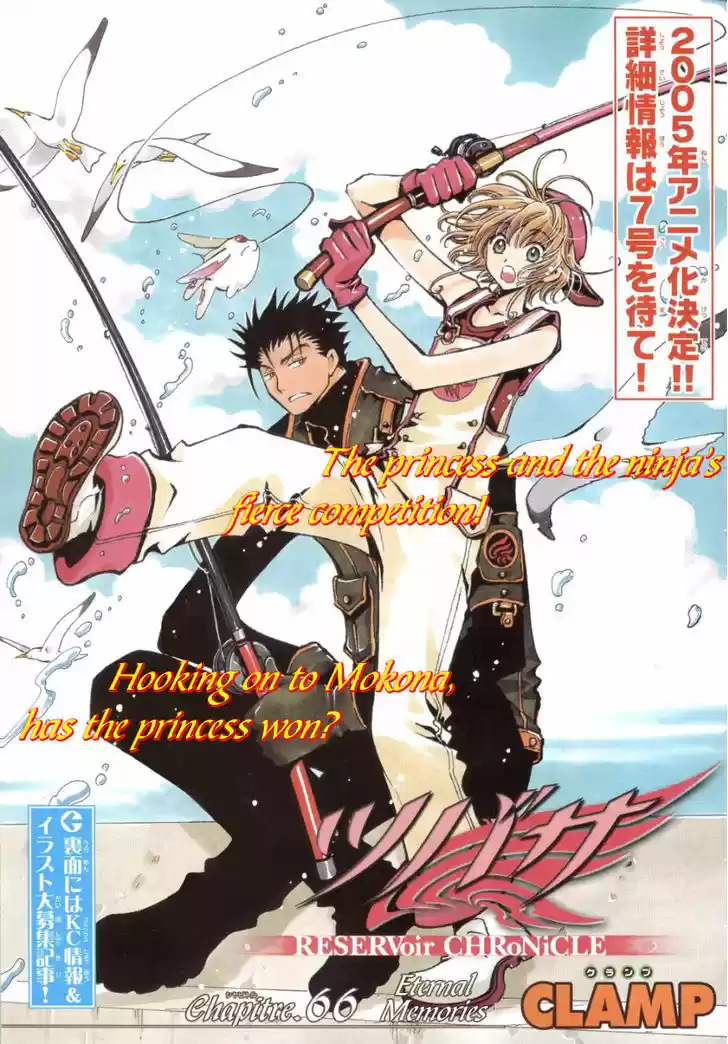 Tsubasa: Reservoir Chronicle 66