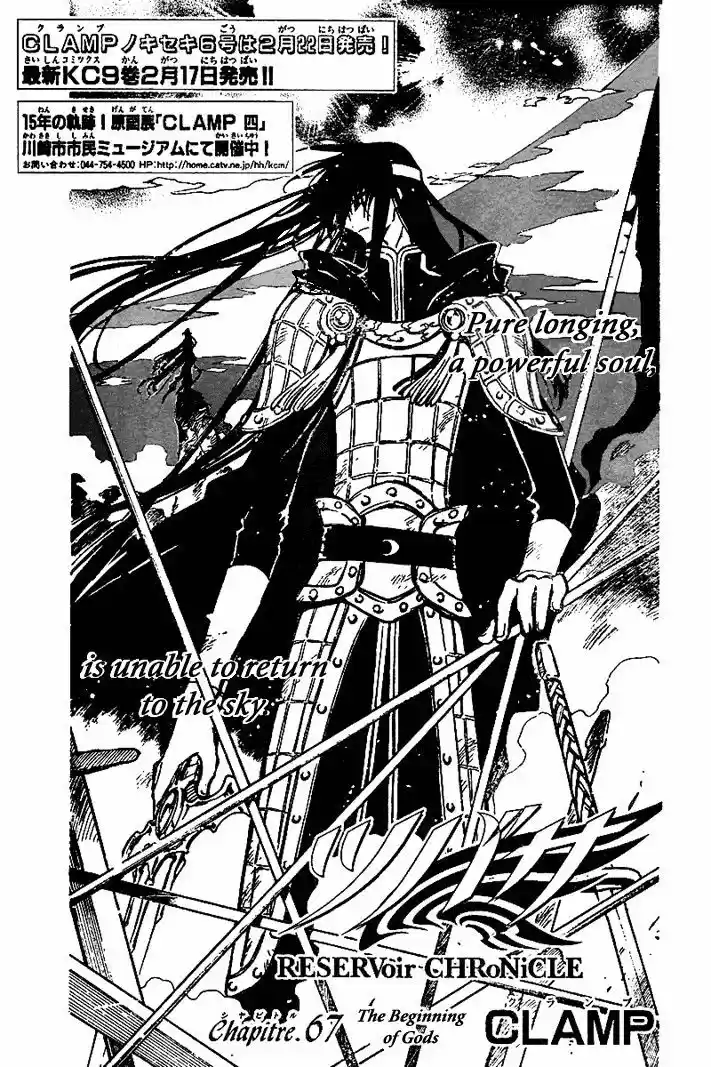 Tsubasa: Reservoir Chronicle 67