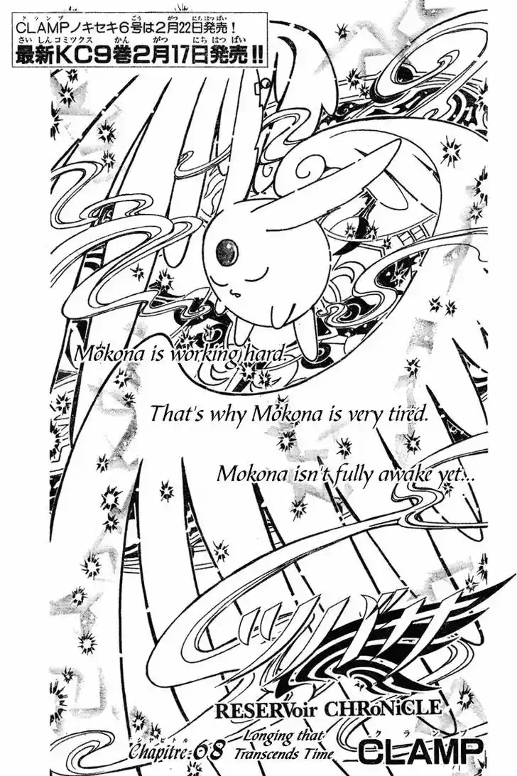 Tsubasa: Reservoir Chronicle 68