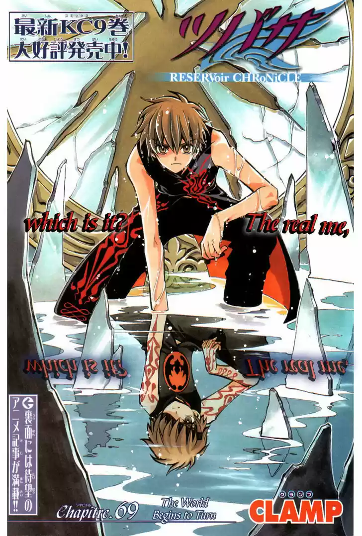 Tsubasa: Reservoir Chronicle 69