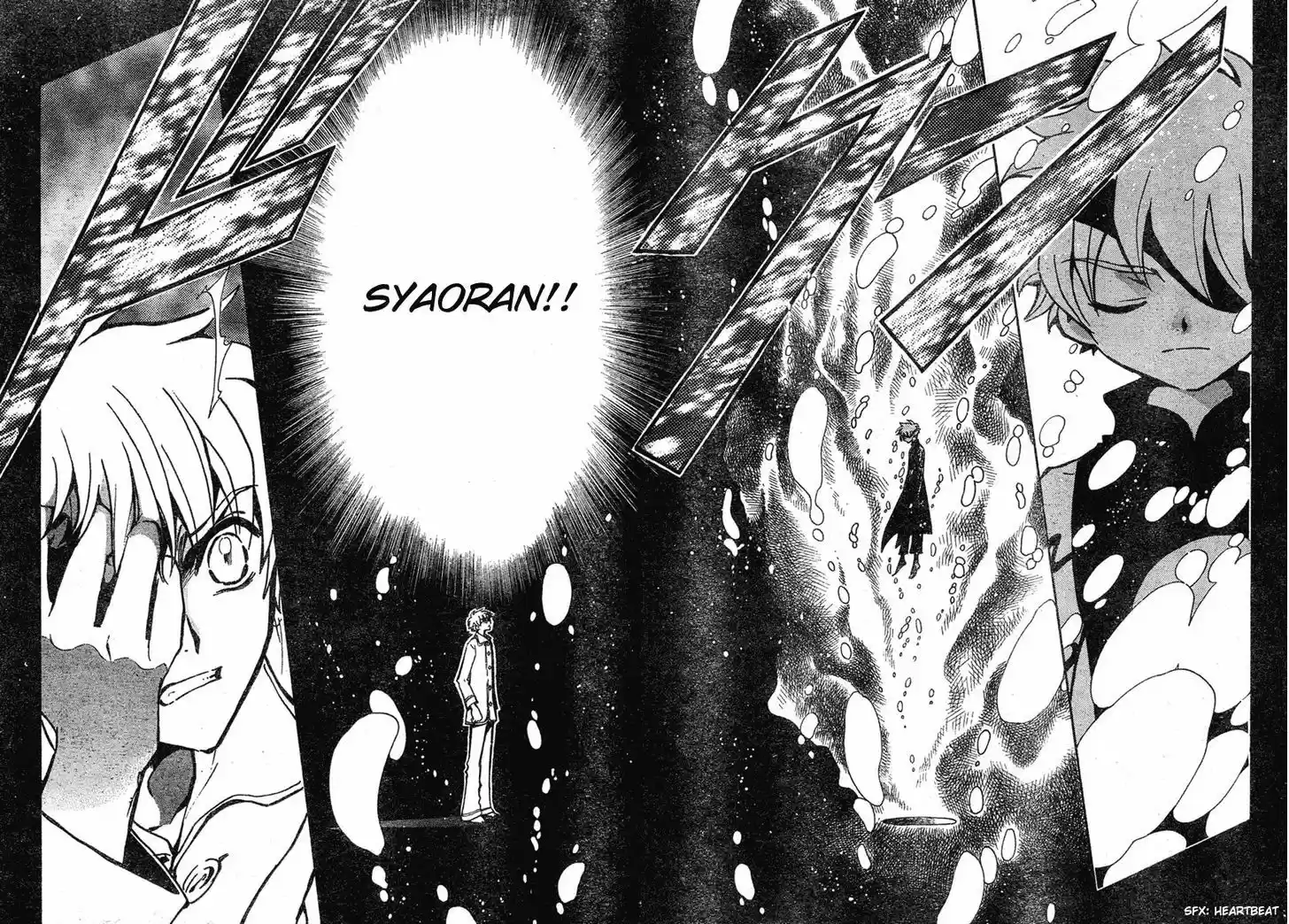 Tsubasa: Reservoir Chronicle 70