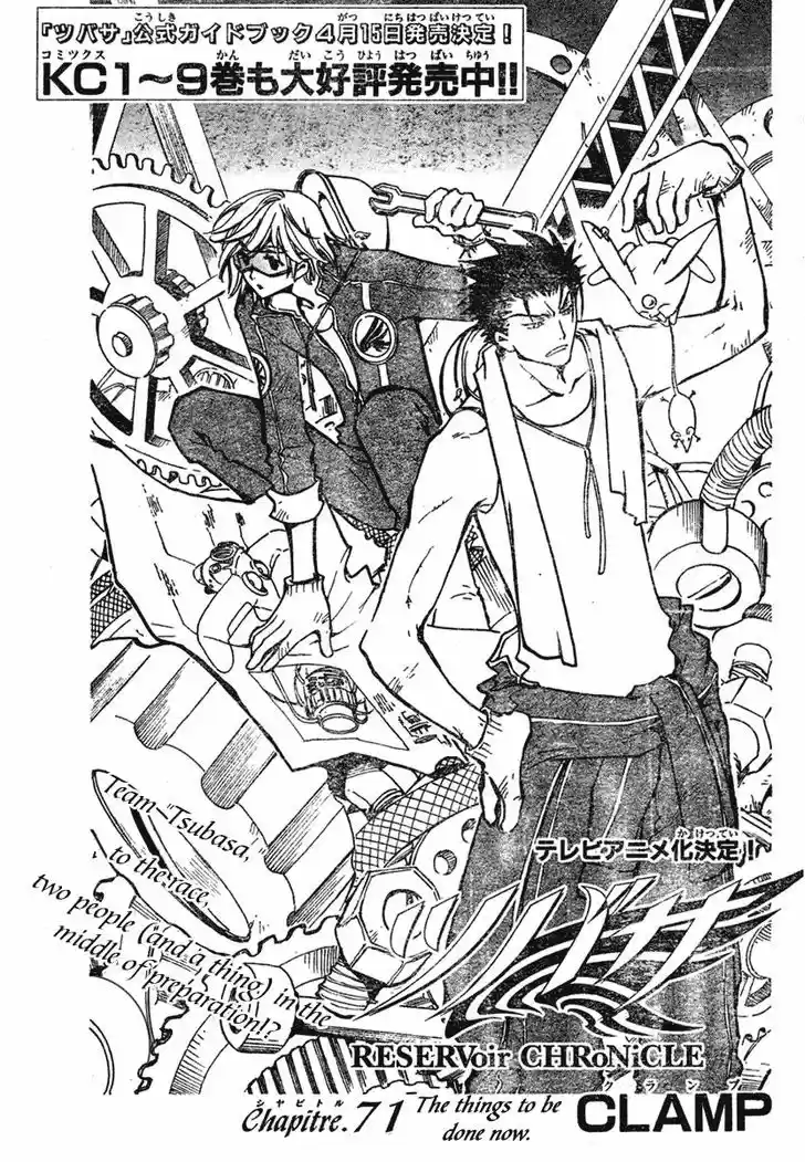 Tsubasa: Reservoir Chronicle 71