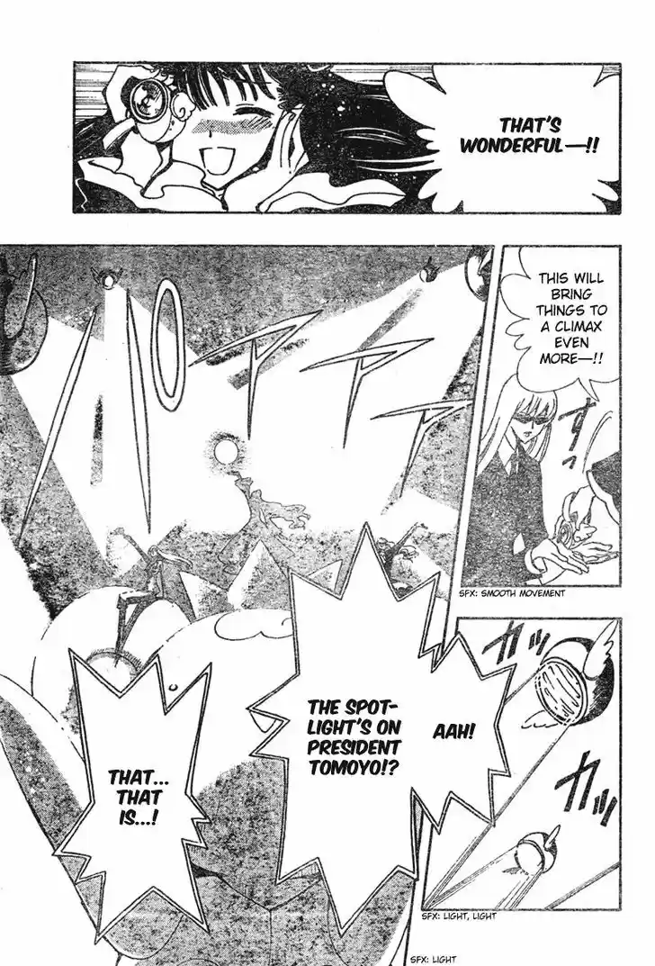 Tsubasa: Reservoir Chronicle 73