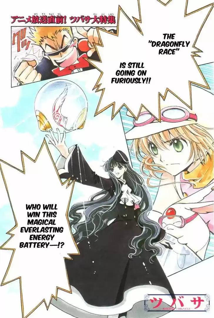Tsubasa: Reservoir Chronicle 74
