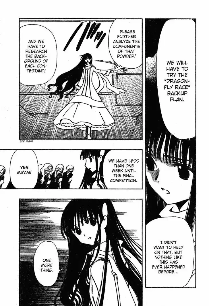 Tsubasa: Reservoir Chronicle 75