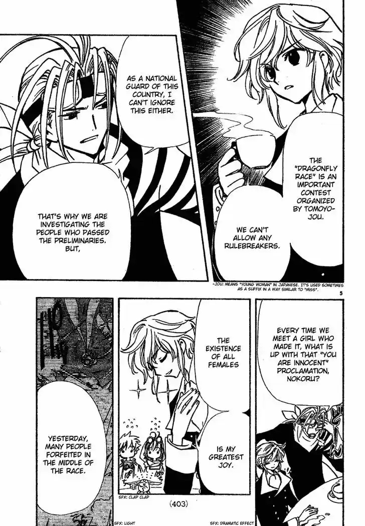 Tsubasa: Reservoir Chronicle 77