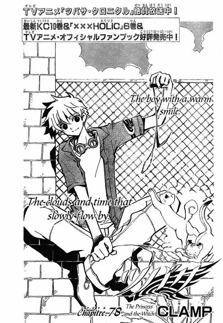 Tsubasa: Reservoir Chronicle 78